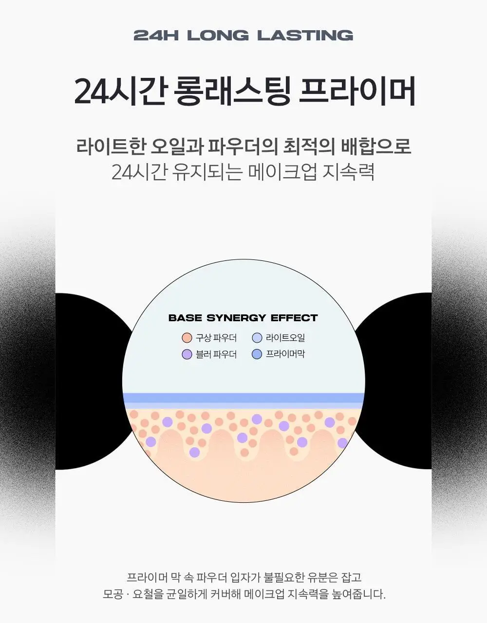 [포토샵모공스틱] 어바웃톤 블러 래스팅 스틱 프라이머 10g 상세페이지 17